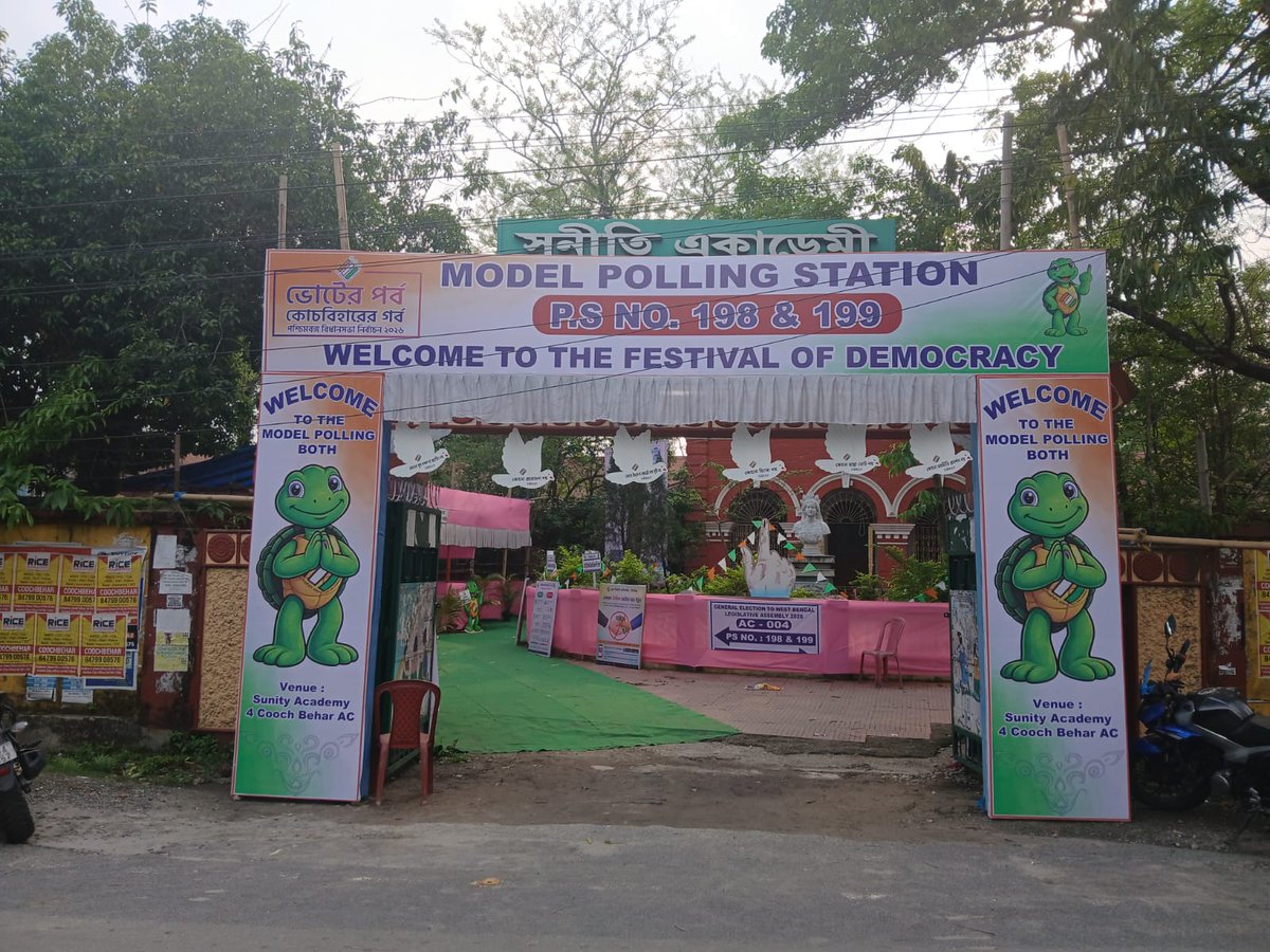 DISTRICT ELECTION OFFICE COOCHBEHAR tweet media