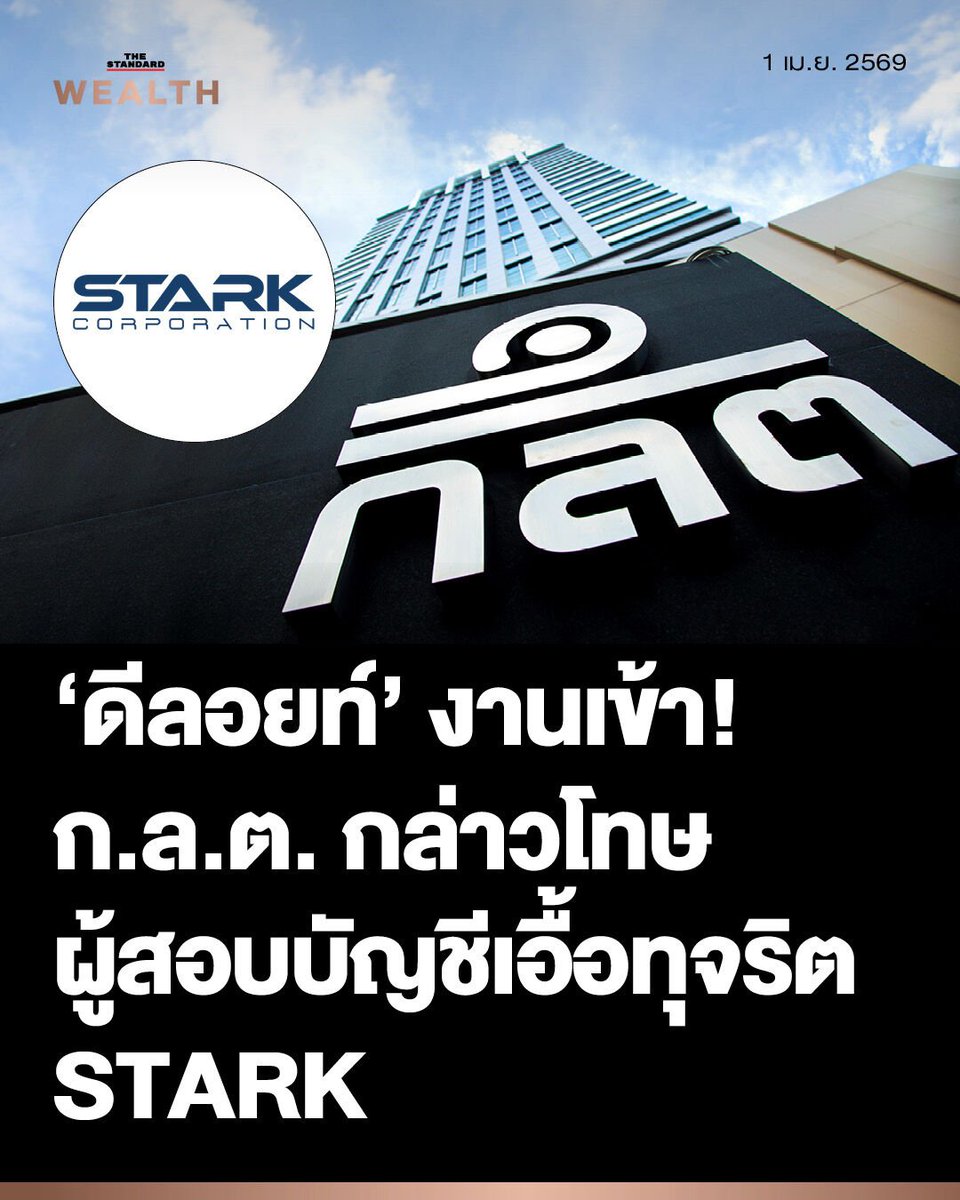 เข้า เพื่อ ออก

ภาพลักษณ์ของหุ้น IPO ที่นำเข้าตลาดสมัยนี้ เป็นแบบนี้เยอะมาก 
เจ้าของเดิม เอาธุรกิจมาแบ่งให้คนอื่น เพื่อตัวเองจะได้เอาเงินสดออก
#ของดี #พี่เก็บไว้เองเถอะ

นำหุ้นเข้าตลาด = เจ้าของเดิม แบ่ง ความเป็นเจ้าของ ให้คนอื่น

มูลค่าที่ซื้อ มีการแต่ง หรือจัดการทางบัญชีให้ดูดี