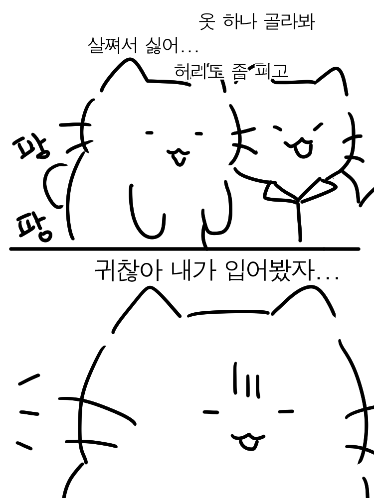 O_SYU_D's tweet photo. 어제 옷 선물을 받은 게 너무 좋았어 https://t.co/osNC5I9oaj