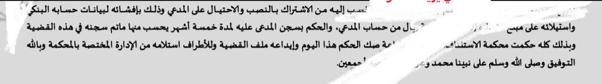 K3K_33's tweet photo. بسبب الطمع اصبح كثير من الناس يعتبر النصب والاحتيال كمهنة له ؛ وفي كل مره يتفنن في الطريقة …

لا يهمه من اين جاء المال !! 
وهل هو حلال ام حرام !!
الهم الوحيد جمع المال وفقط !! 

التنبيه:  حساباتك البنكية انت المسؤول عنها وتمكين الاخرين منها لوحده يعتبر جريمة … https://t.co/IlVvML9YB4