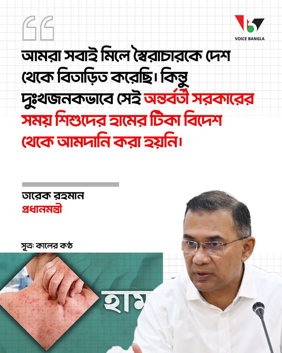 Dr. Khalilur Rahman tweet media