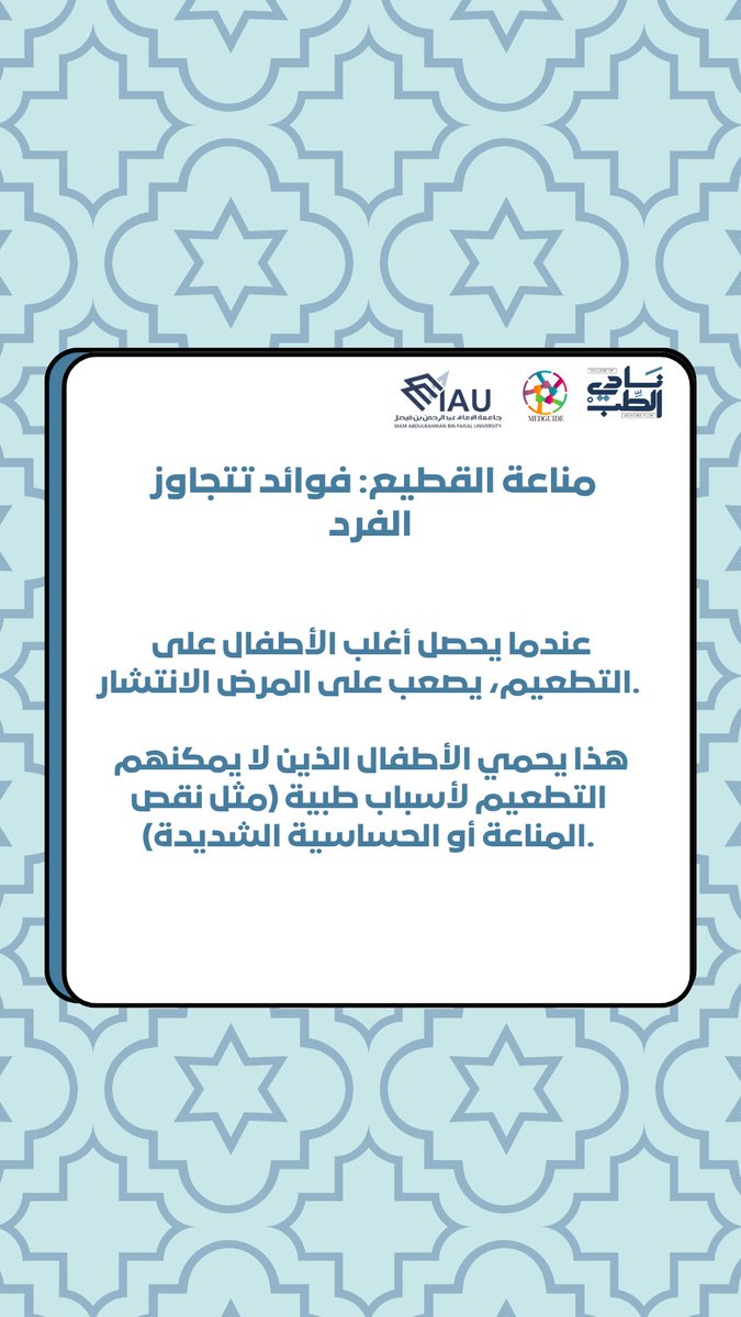MedGuide tweet media