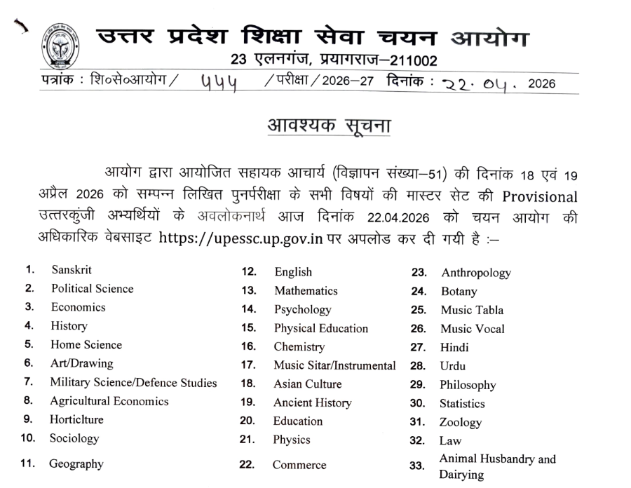 srofficial2012's tweet image. UPHESC Assistant Professor 2022 Re Exam Official Answer Key Released
#SarkariResult #UPHESC #AnswerKey #OfficialSarkariResult 
Click to Download : 
sarkariresult.com/2022/uphesc-as…