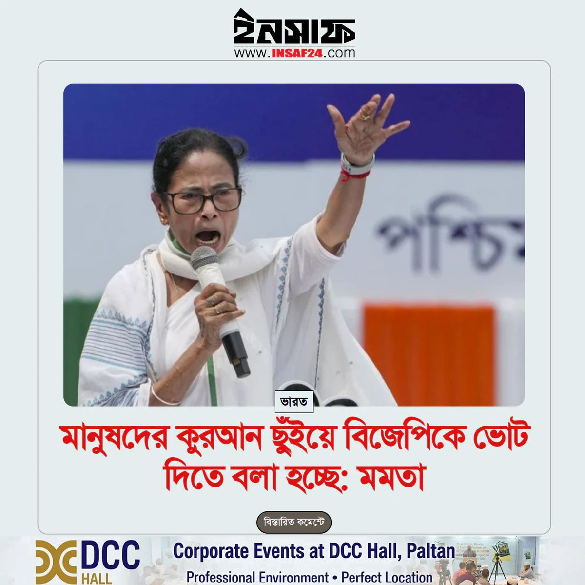 insaf24.com tweet media
