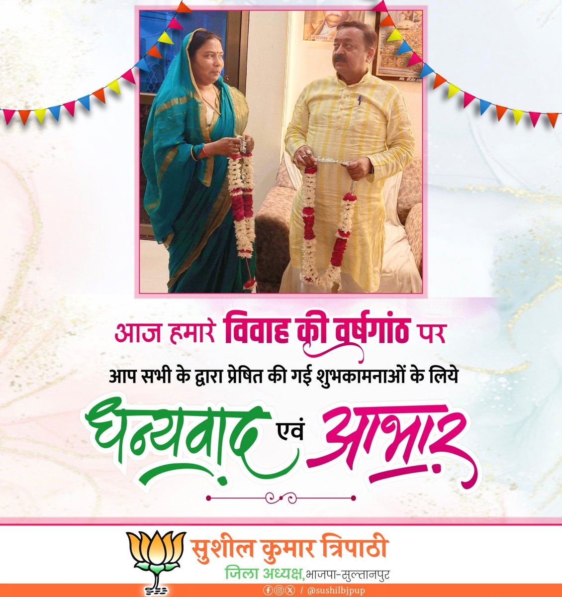 Sushil Kumarr Tripathi tweet media