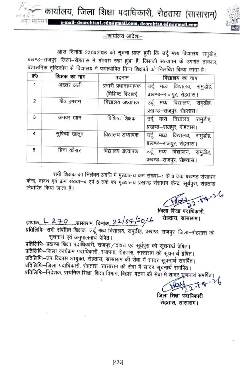prashantkuRss's tweet photo. विद्यालय के MDM में गाय का मांस परोसने की तैयारी थी, 4 शिक्षक निलंबित
@RSSorg https://t.co/qYdxfKQb9e
