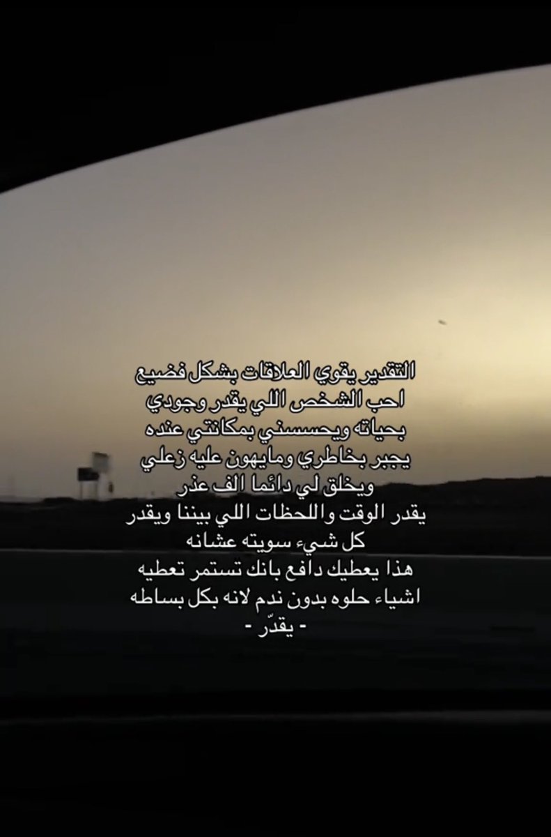 daloe11's tweet photo. أنا ما تغيّرت لأني نسيت نفسي،
تغيّرت لأني فهمت نفسي أكثر 🤍
وإذا هدوئي مو مفهوم لكم،
فهذا ما يعني إنه غلط…
يعني بس إني صرت أتعامل
مع حياتي بطريقة تناسبني أنا،
مو توقعات غيري ✨ https://t.co/W39iGX6TXt