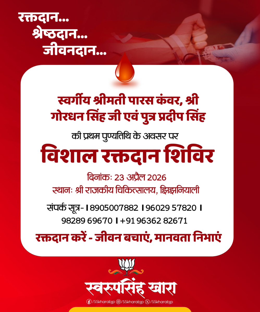 Swaroop Singh Khara tweet media