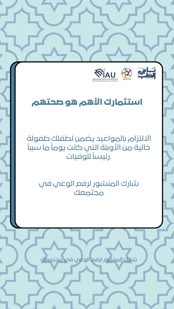 MedGuide tweet media