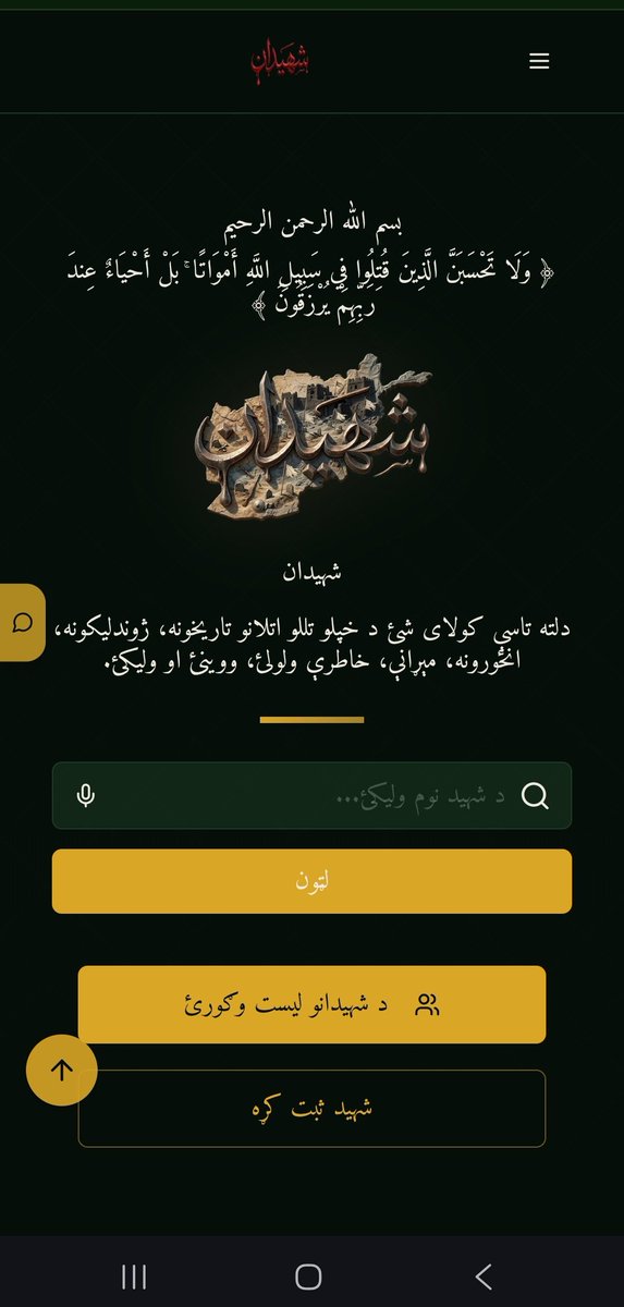 Amanullah Hotke/امان الله هوتکې tweet media