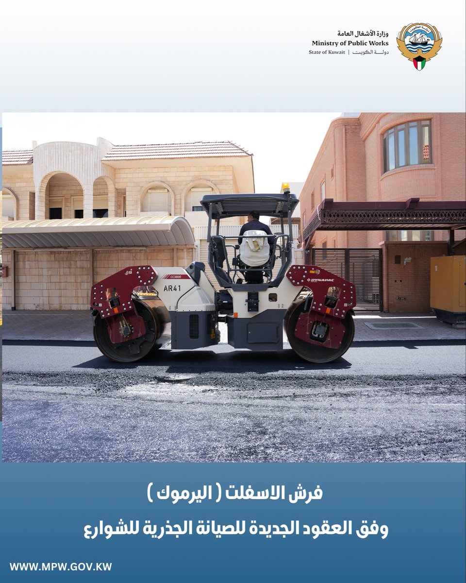 وزارة الأشغال العامة tweet media