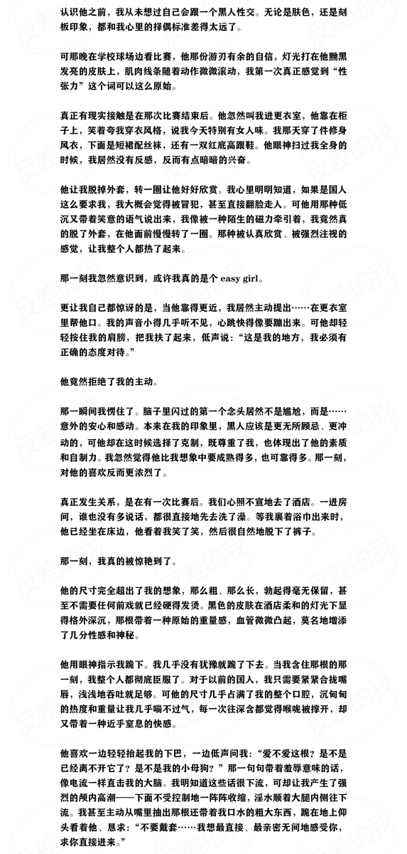 反差的我 tweet media