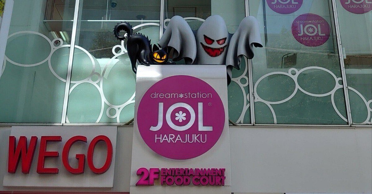 ponamiminapo's tweet photo. WEGO…SPINNS…サンキューマート…
ユースケデビル…
JOL原宿…
あもやも… https://t.co/FmmY9wsqeN