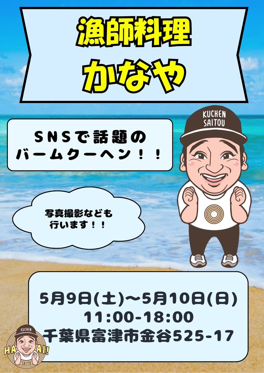 斉藤慎二 tweet media