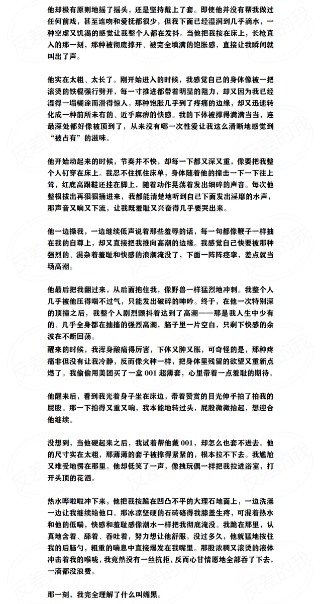 反差的我 tweet media