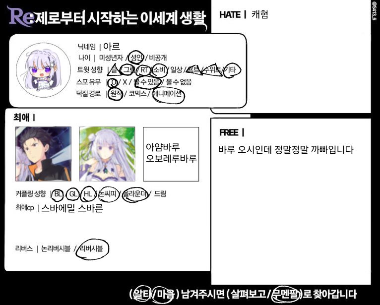 트친소_아르 tweet media