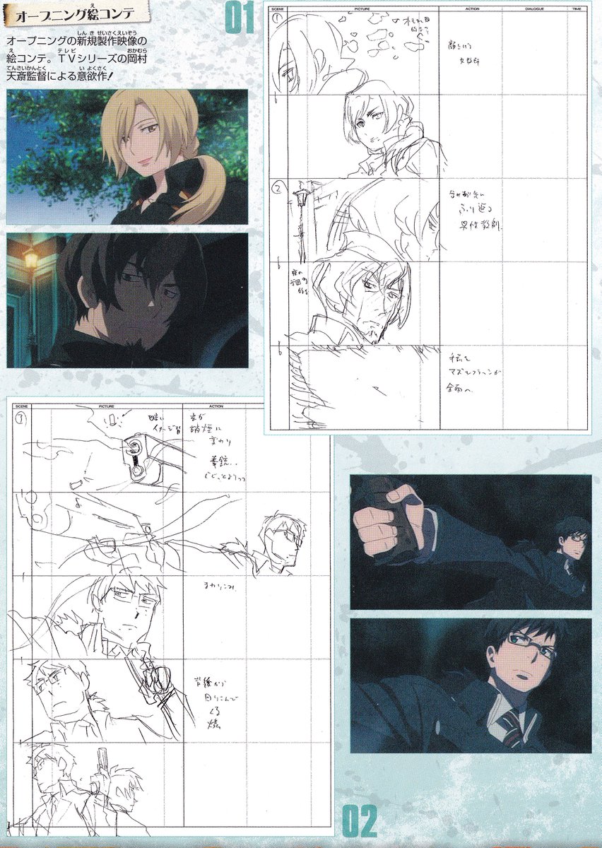 Blue Exorcist Sakuga tweet media