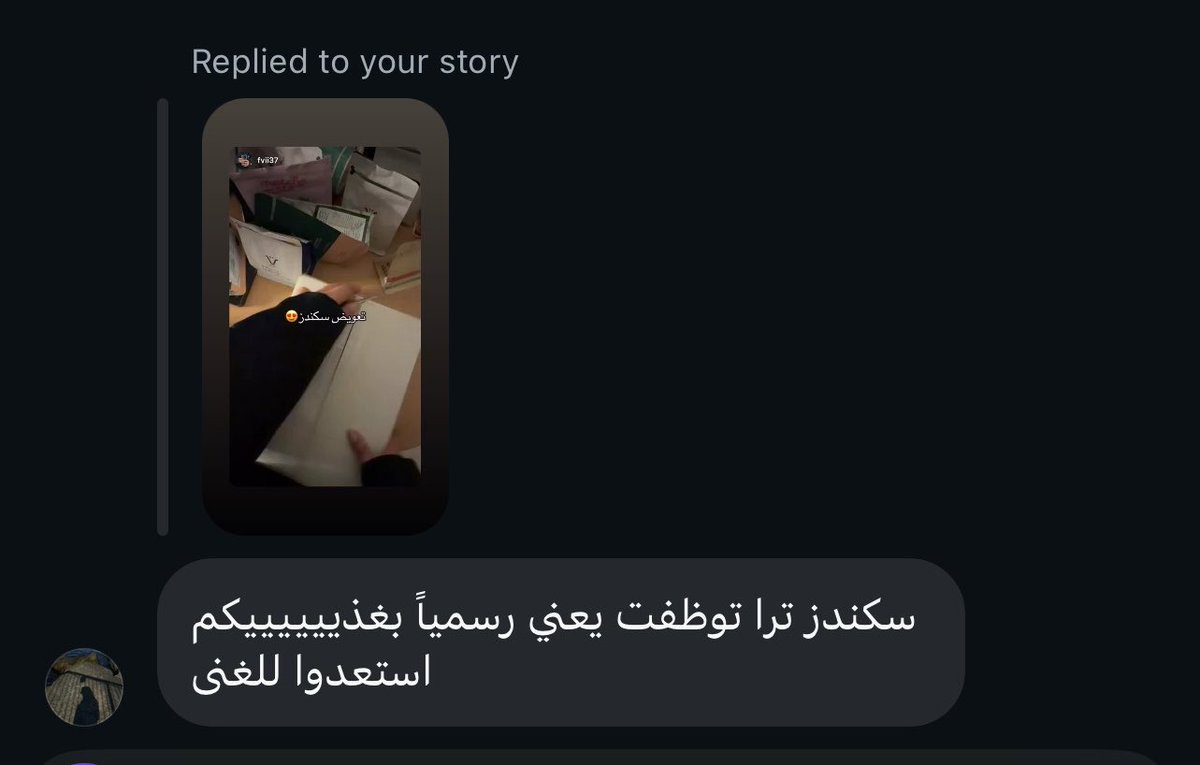 سكندز tweet media