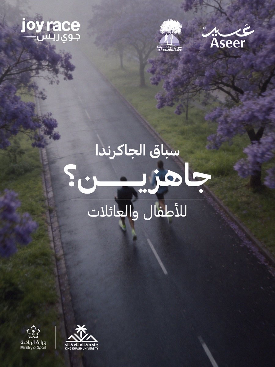 Discover Aseer | اكتشف عسير tweet media