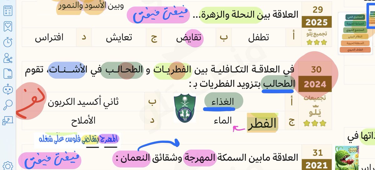 عَـمار⁵¹⁵ tweet media