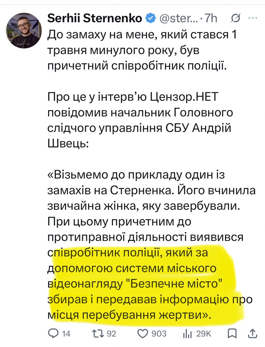Все що вам треба знати про ці системи відеоспостереження а-ля «безпечне місто»🤷‍♂️👇