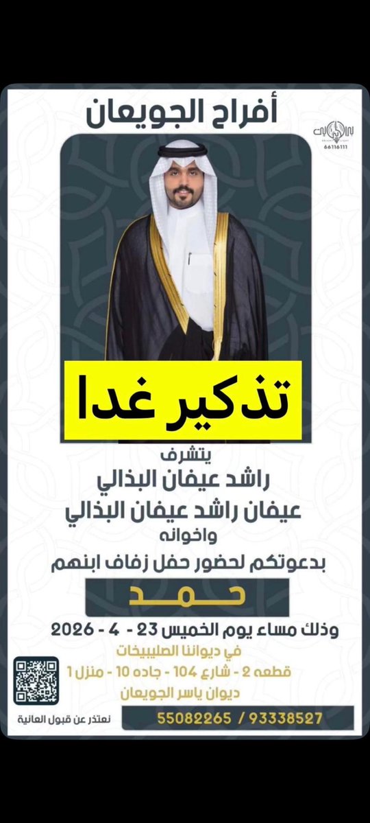 ياسر البذالي tweet media