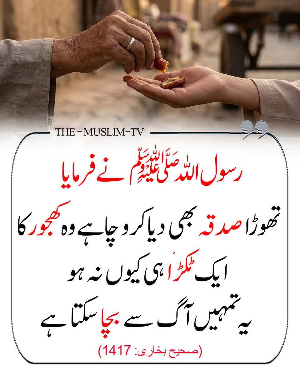 رسول اللہ ﷺ نے فرمایا: