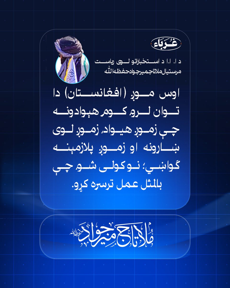 غرباء Ghuraba tweet media