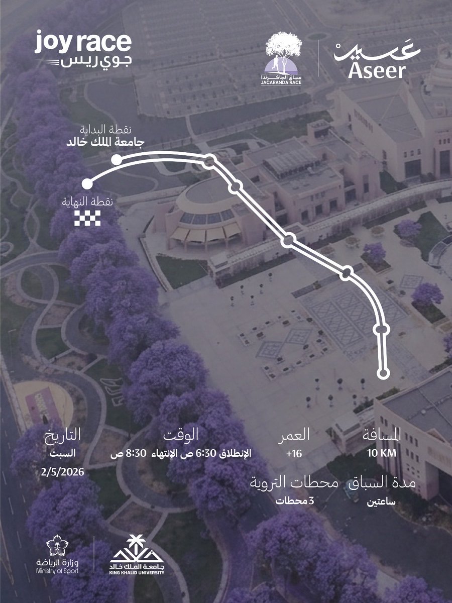 Discover Aseer | اكتشف عسير tweet media