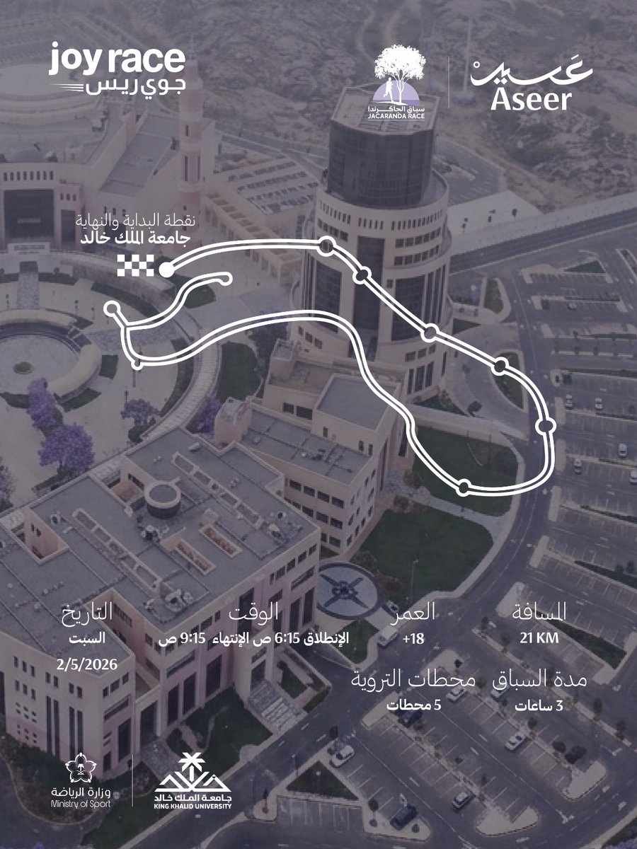 Discover Aseer | اكتشف عسير tweet media