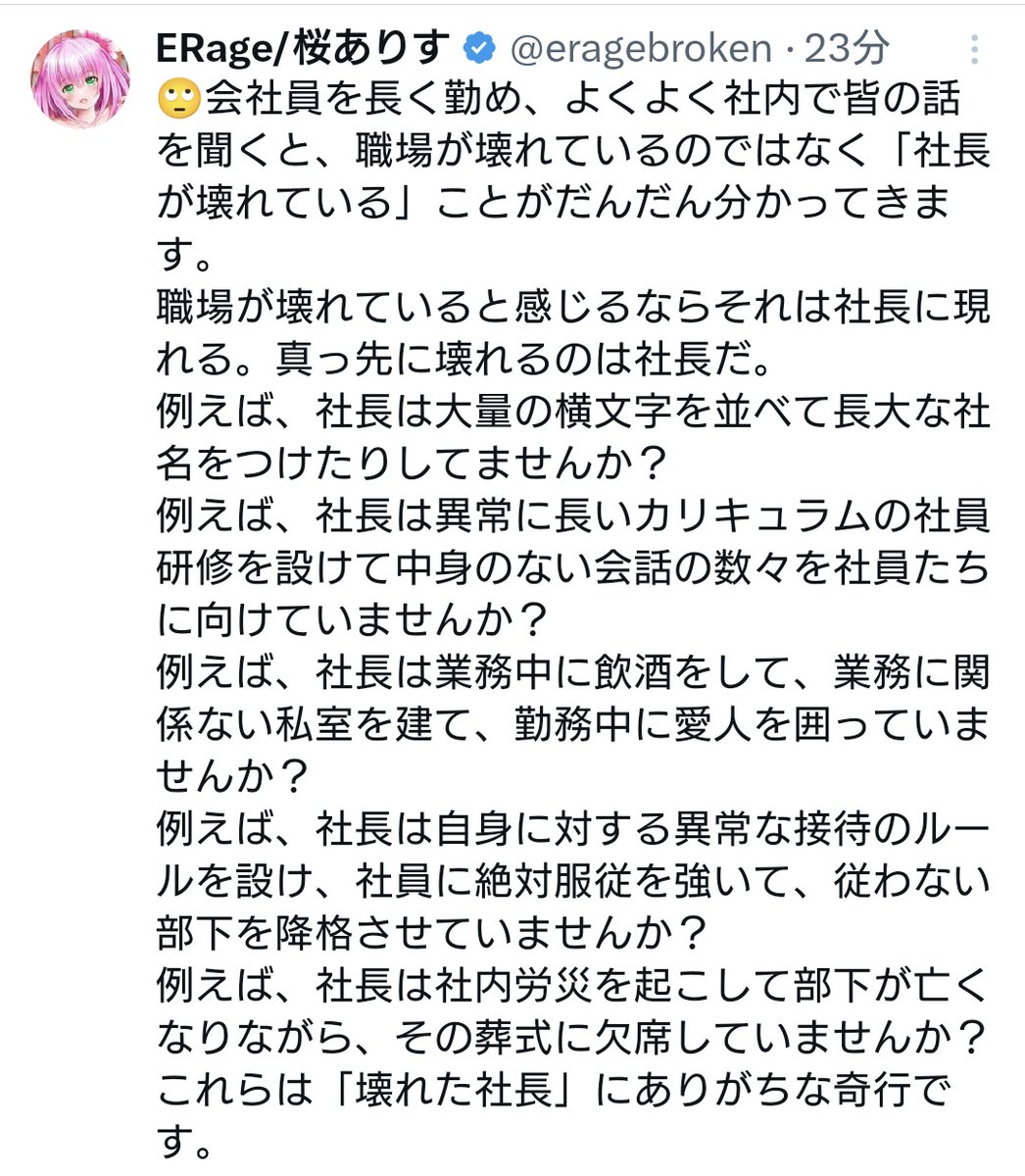 いらじ先生の退職理由って「🙄リ◯イチの背中が見えた。オデは神絵師になって稼ぐ！」だと思ったんですけど違うんですかね？