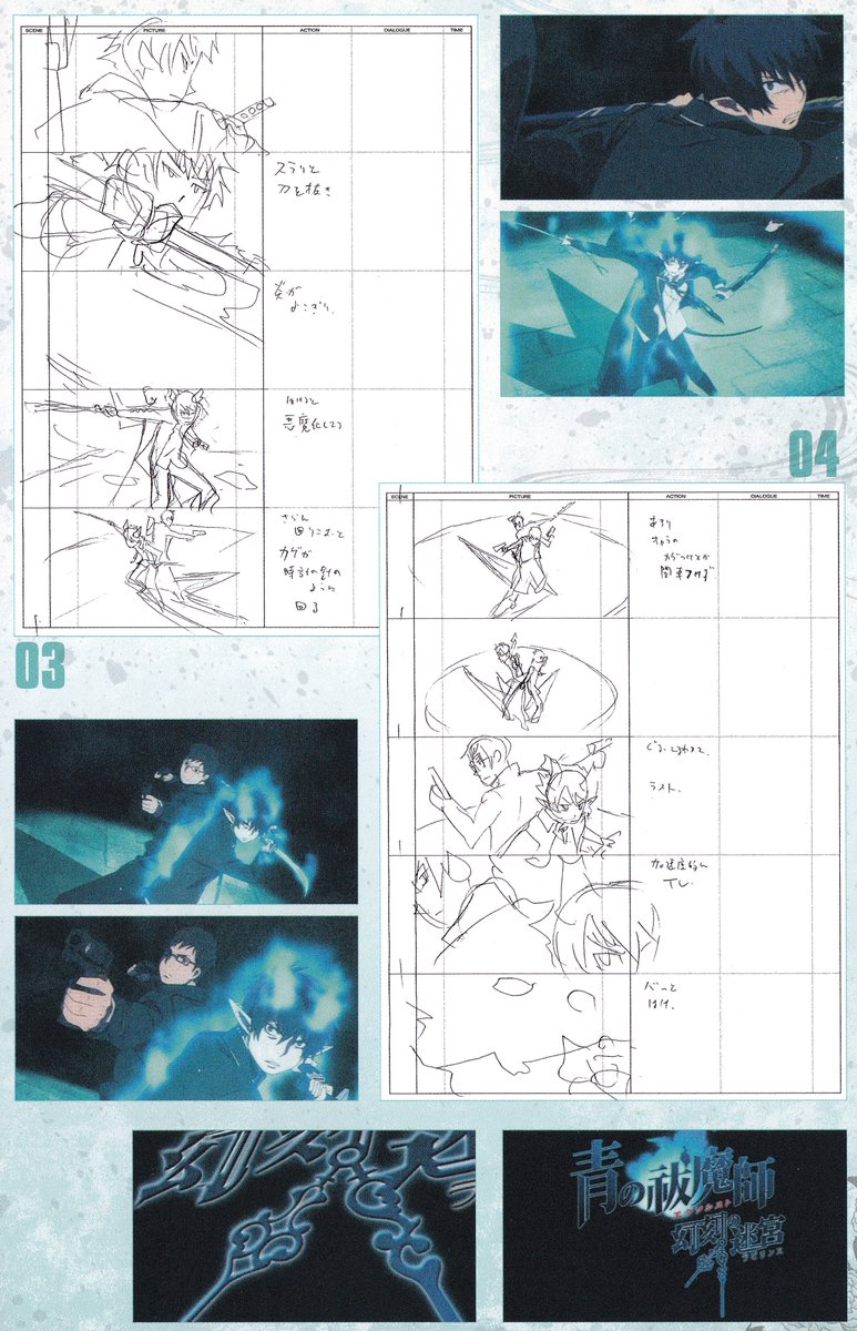 Blue Exorcist Sakuga tweet media