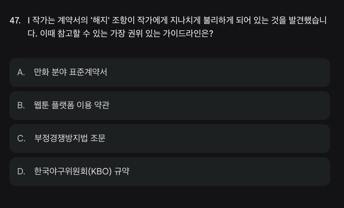막 어려운 문제 나오다가 중간중간에 이딴 문제 나와서 맥이 탁 풀림