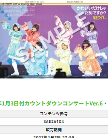 サンスポEXTRA@東京整理部 tweet media