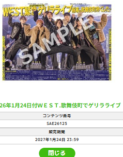 サンスポEXTRA@東京整理部 tweet media