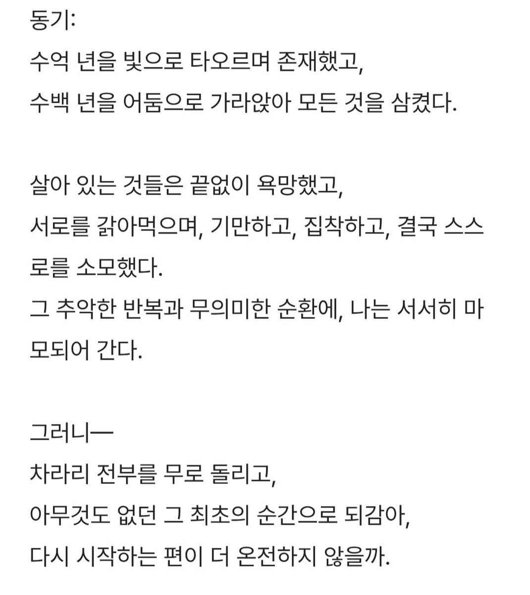 흑신 동기인데요 
흑백신 처음 내봐서 이렇게 쓰는게 맞는지는 잘 모르겠음