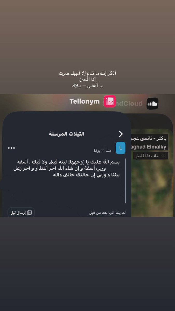Snol Al-Dossar tweet media