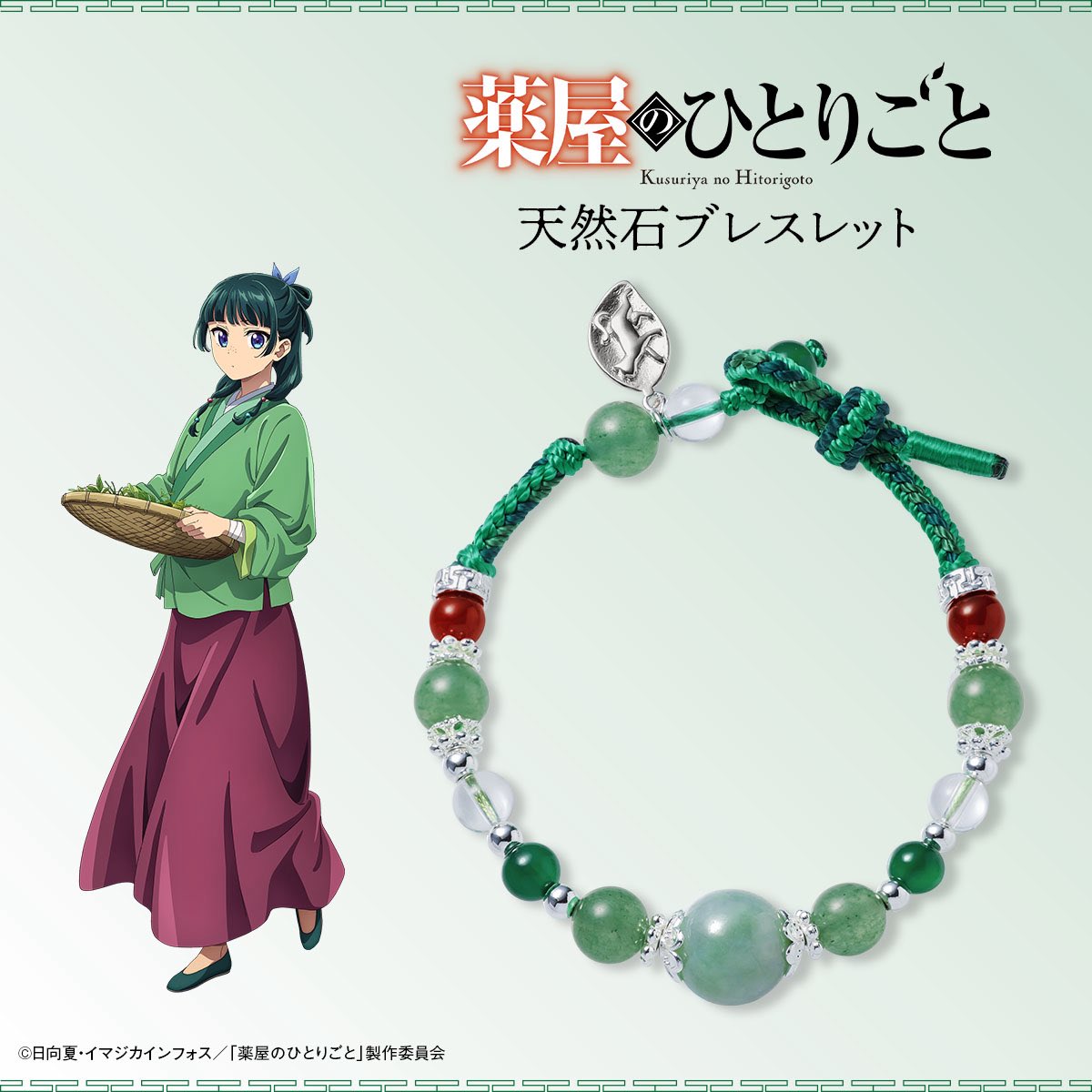 New JinMao official couple bracelets 💜💚