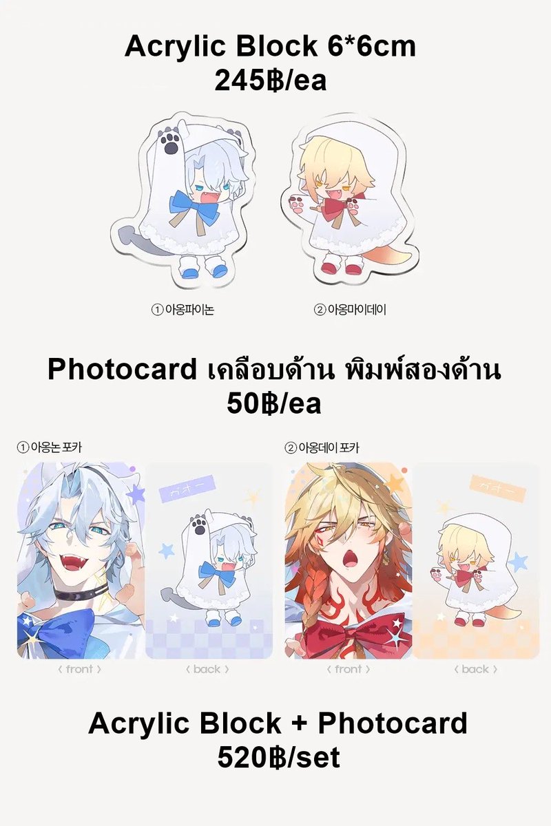 Mimuru_market's tweet image. [🇰🇷] #preorder Goods Starrail

🔥 สแตนอะคริลิค, โฟโต้การ์ด, คลิปหนีบ
📑 ราคาตามในรูป
✈️ ส่งกลับAir
📦 ใช้เวลาผลิต 2-3 เดือน

📍ปิดรับ 23/4 21.30 น.

💘 สนใจสั่งซื้อทางDM

#ตลาดนัดstarrail #ตลาดนัดรางดาว #ตลาดนัดHSR #ตลาดนัดHonkaiStarRail #ตลาดนัดสตาเรล #ตลาดนัดรวมด้อม #ตลาดนัดเกม