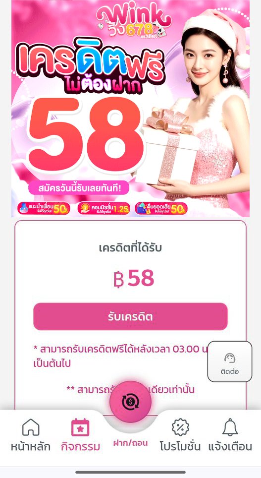 น้องมินนี่ โค้ดฟรีทุกวัน tweet media