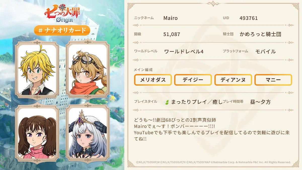 ナナオリの自己紹介カード作った！！！

劇団68びっとで沢山叫びながら配信してるので気軽に遊びに来てね🤗

ナナオリを楽しもーーーーー💪

 #ナナオリカード  #ナナオリ  #七つの大罪オリジン  #七つの大罪