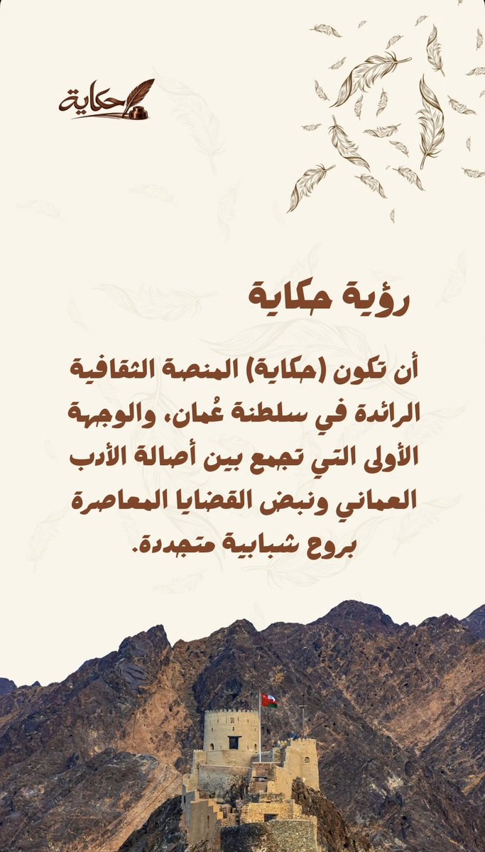 HikayaTeam's tweet photo. ﻣﺮﺣﺒﺎ ﺑﻜﻢ ﻓﻲ ﺣﻜﺎﻳﺘﻨﺎ.. اﻟﺘﻲ ﺗﺒﺪأ ﺑﻜﻢ، وﺗﻜﺘﻤﻞ ﺑﻮعيكم. https://t.co/KKbvWozxJD