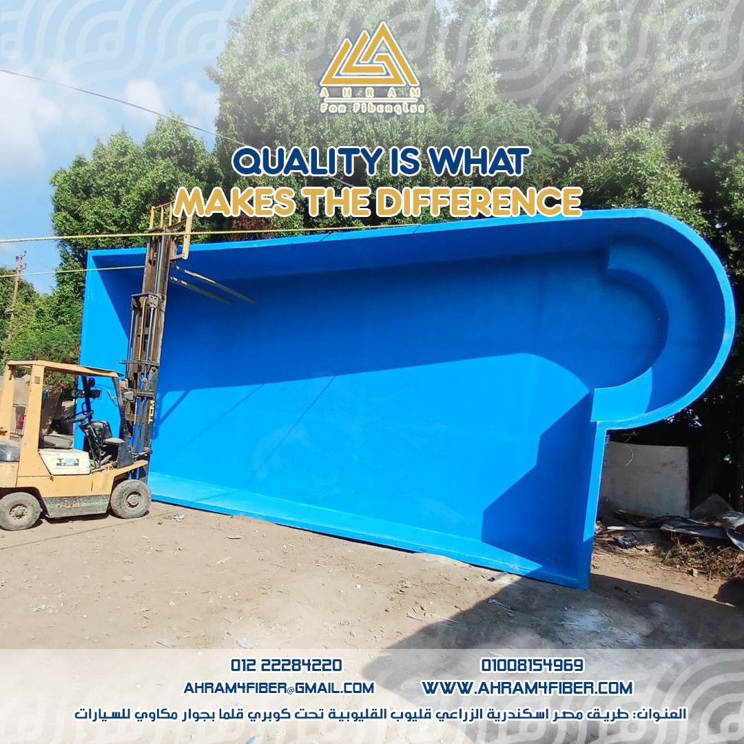 forfiberglass's tweet image. 📞 01222284220 – 01008154969
📧 ahram4fiber@gmail.com
🌐 ahram4fiber.com
📍 Km 18 Cairo–Alex Agricultural Road – Qalyoub
#SwimmingPools #Quality #AhramFiberglass #Durability