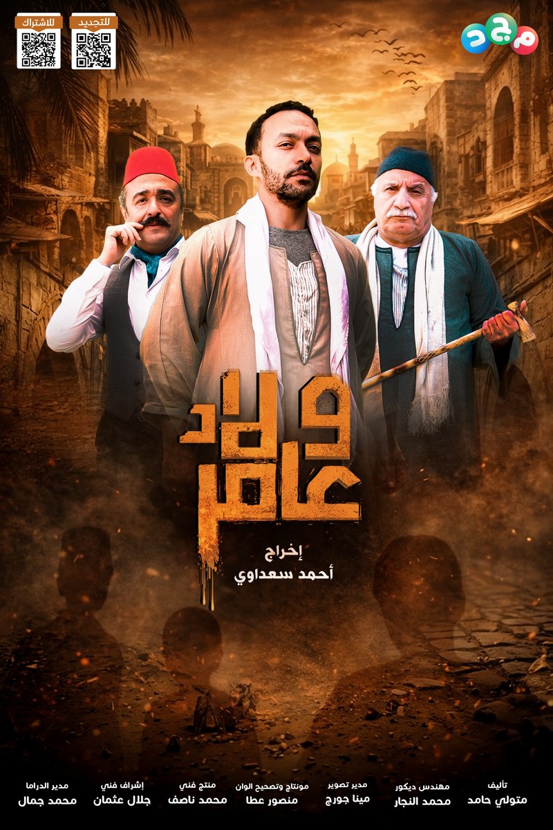 المجد للأطفال tweet media