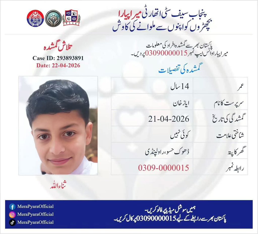 Eshaal honey PTI tweet media