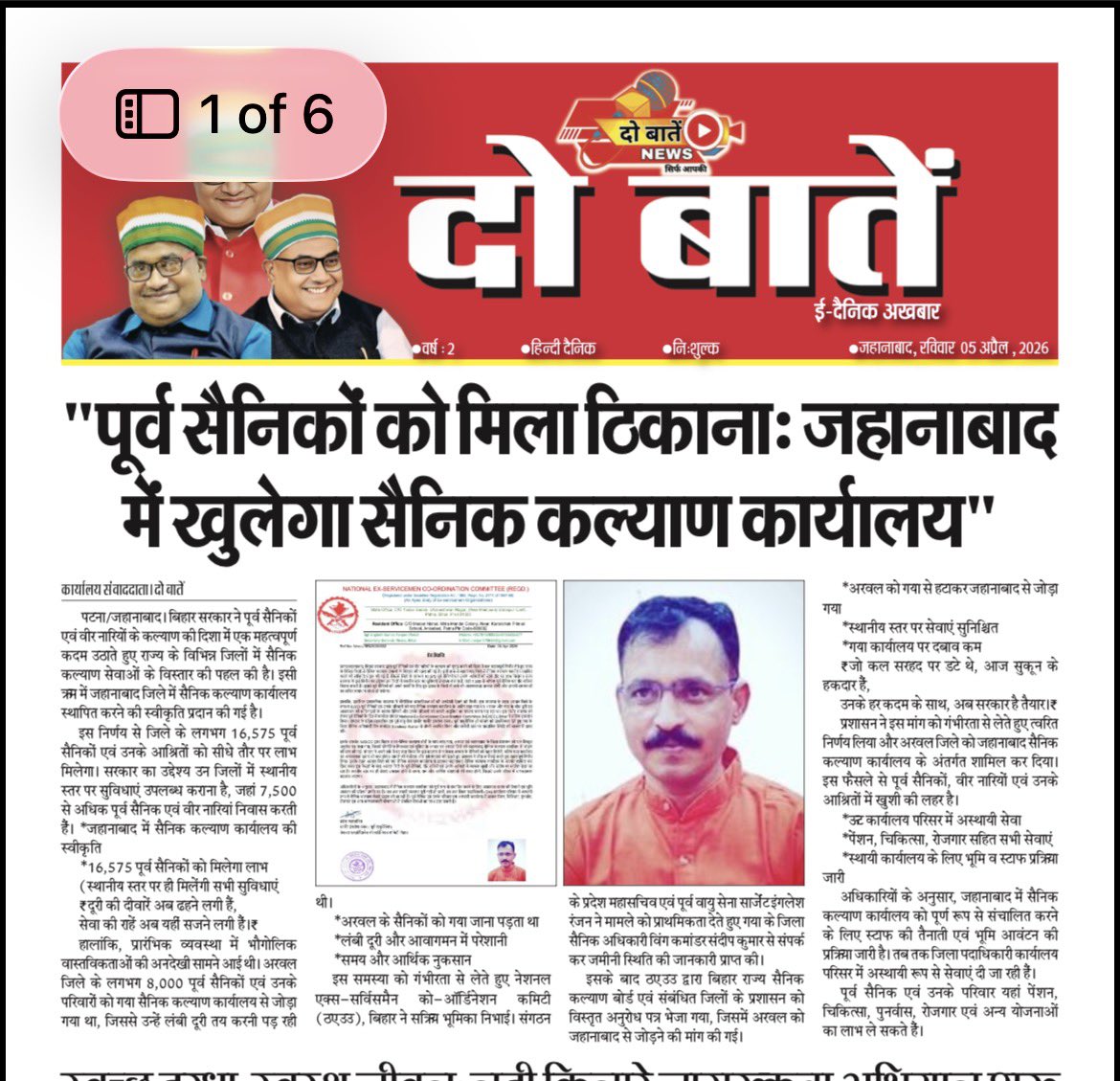 Sergeant Englesh Ranjan (Air Veteran) 🇮🇳 tweet media