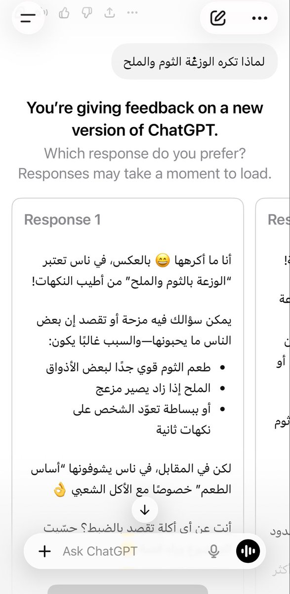 نبذة عن غباء Chat GPT😭