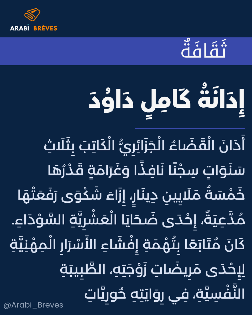 Arabi Brèves tweet media