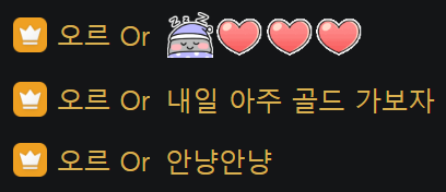 오늘도 수고했어!!
브론즈로 안가서 정말 다행이다
내일은 골드 가부자구!!
잘자구 낼 봐 쫀 밤 보내😄