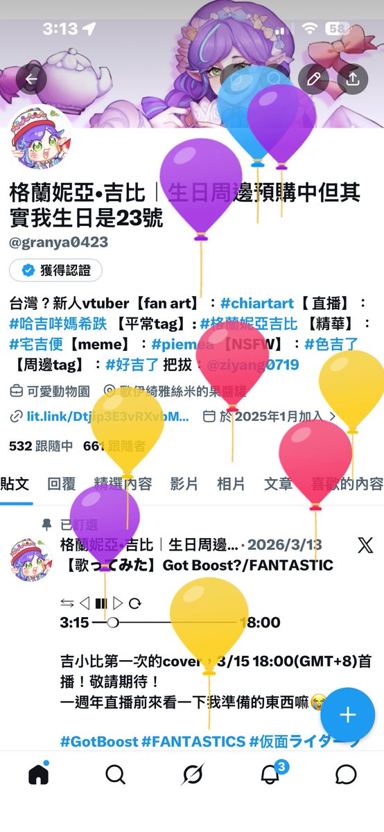 格蘭妮亞•吉比｜生日周邊絕讚預購中 tweet media